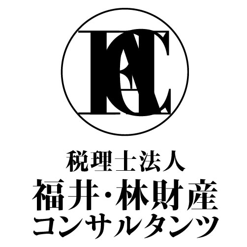 頼りになる相続・事業承継のプロ 30選　税理士法人 福井・林財産コンサルタンツ