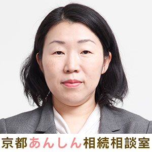 頼りになる相続・事業承継のプロ 30選　税理士法人 京都名南経営